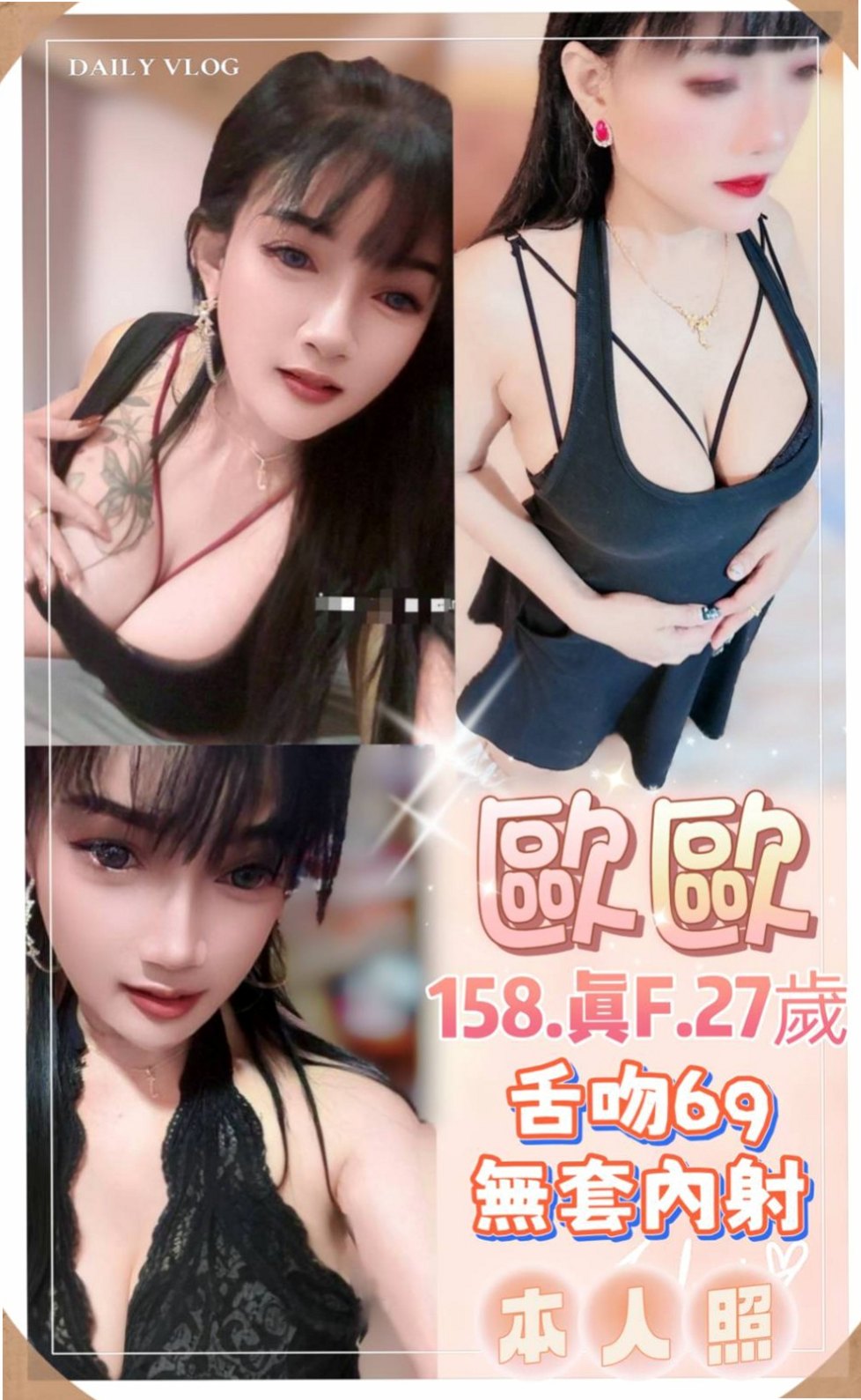 大溪小姐外約動物園｜寶心｜音樂系小美女｜揉胸舔奶 舔鮑 妹妹下體又在保養 很乾淨  介紹：香嫩可口蜜桃奶 雪白肌膚 苗條身材｜年齡18歲｜168cm｜49kg｜D罩杯